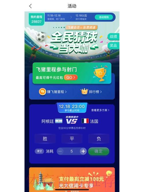 世界杯竞猜平台软件免费下载完整指南